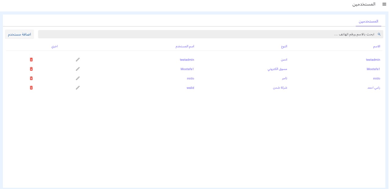 صورة المشروع